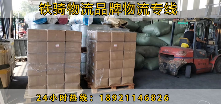 江陰到林州物流貨運(yùn)專(zhuān)線(xiàn)